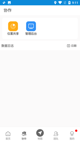 GPS工具箱卫星地图软件