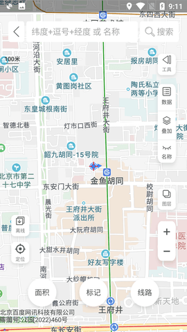 GPS工具箱卫星地图软件