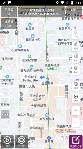 GPS工具箱卫星地图软件