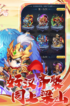 梁山豪杰2022最新版