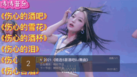 天地人和TV电视直播App