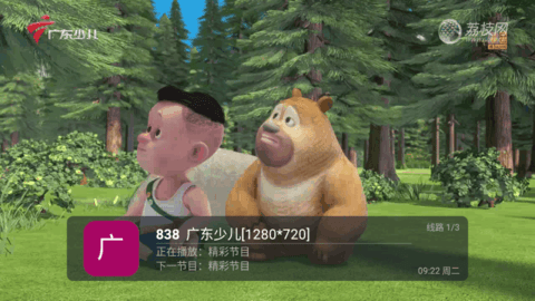 天地人和TV电视直播App