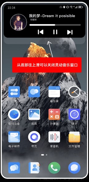 华为灵动大陆主题美化软件