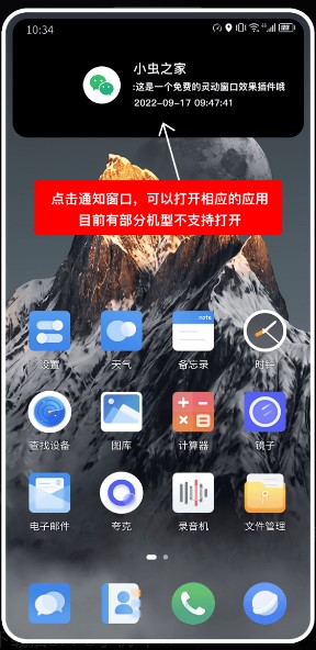 华为灵动大陆主题美化软件