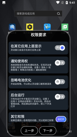 华为灵动大陆主题美化软件