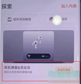 华为怎么设置灵动大陆 华为设置灵动大陆方法