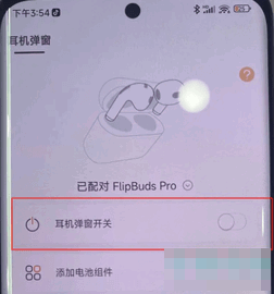 华为怎么设置灵动大陆 华为设置灵动大陆方法