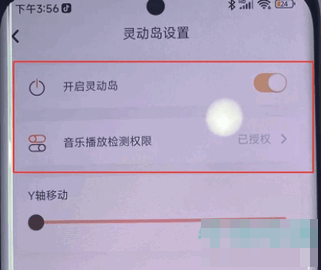 华为怎么设置灵动大陆 华为设置灵动大陆方法