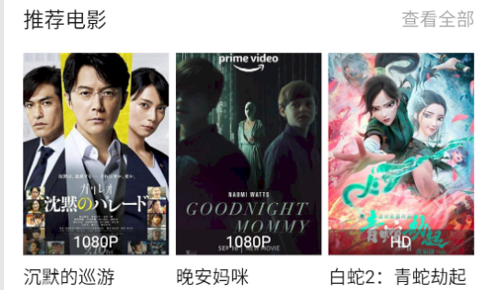 新影视2022最新版
