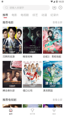 新影视2022最新版