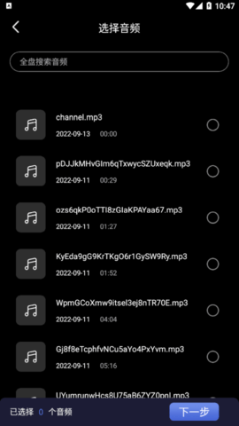 易剪辑音频编辑最新版