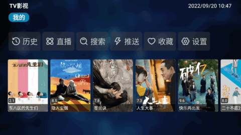 TV影视电视直播App