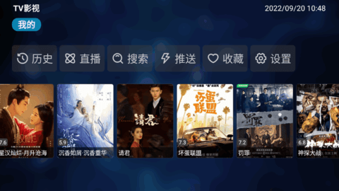 TV影视电视直播App