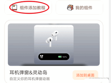 灵动大陆水滴屏怎么设置 灵动大陆水滴屏设置教程