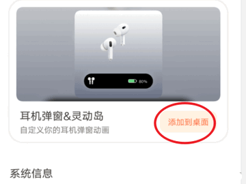 灵动大陆水滴屏怎么设置 灵动大陆水滴屏设置教程