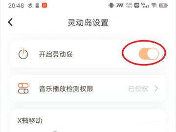 灵动大陆水滴屏怎么设置 灵动大陆水滴屏设置教程