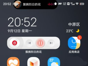 灵动大陆水滴屏怎么设置 灵动大陆水滴屏设置教程