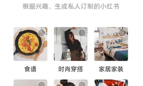 小红书去广告谷歌版