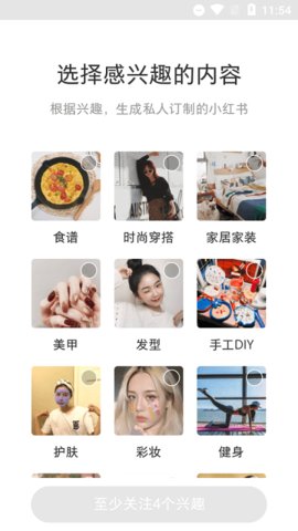 小红书去广告谷歌版