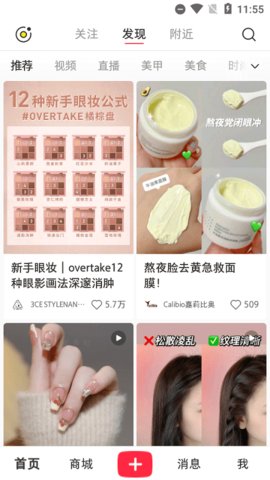 小红书去广告谷歌版