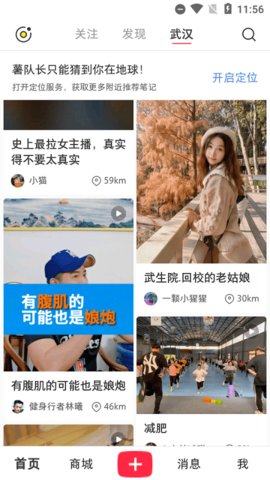 小红书去广告谷歌版