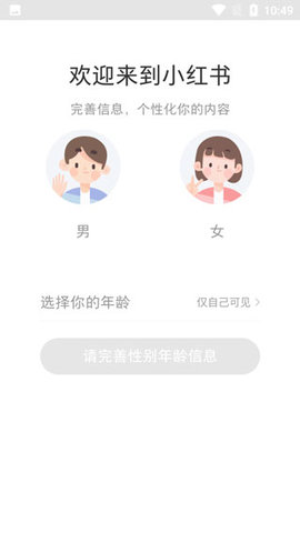 小红书去广告谷歌版