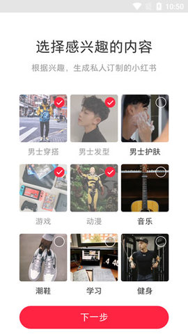 小红书去广告谷歌版