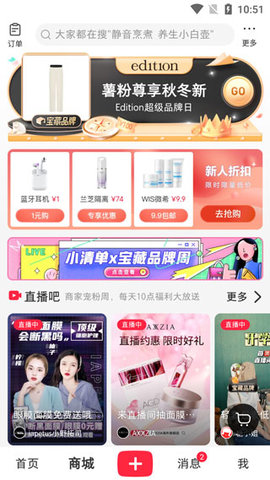 小红书去广告谷歌版