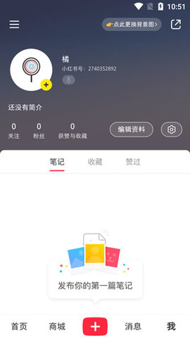 小红书去广告谷歌版