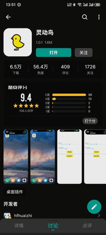 灵动鸟是什么 灵动鸟使用功能