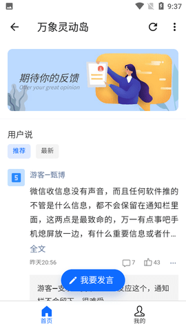 万象灵动岛(桌面工具箱)App