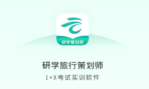 研学考试实训系统免费版