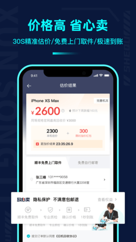 千循(原分毫保价)最新版