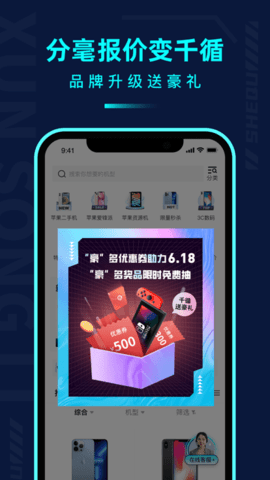 千循(原分毫保价)最新版