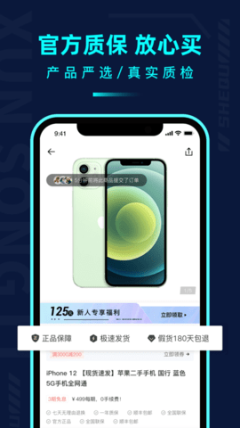 千循(原分毫保价)最新版