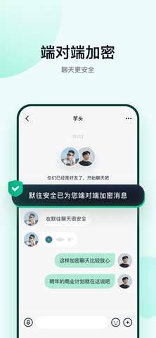 默往app私密聊天免费版