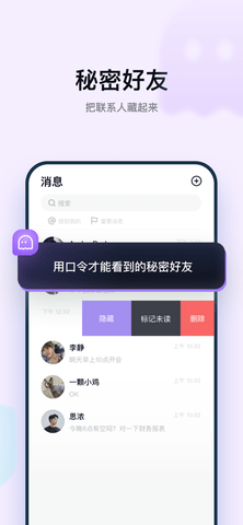 默往app私密聊天免费版