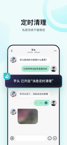 默往app私密聊天免费版