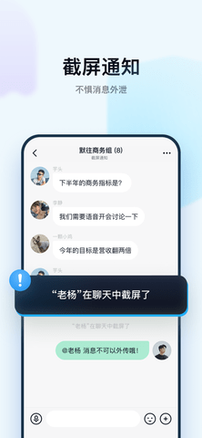 默往app私密聊天免费版