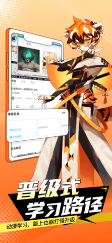 轻微课APP内购课程破解版