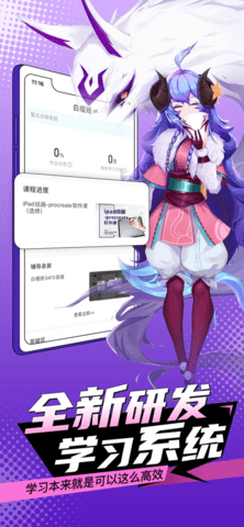 轻微课APP内购课程破解版