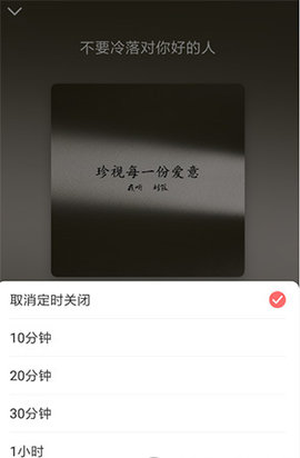 夜听FM2022最新版