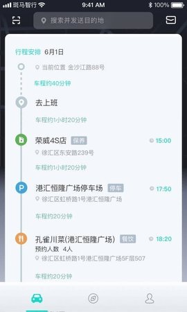 斑马智行官方版