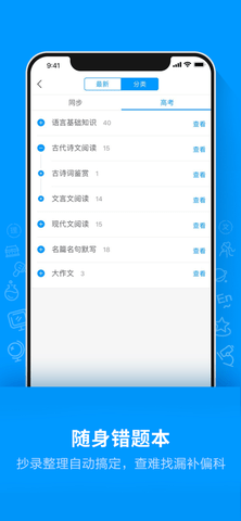 猿题库APP内购免费版