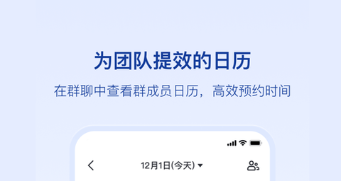 飞书APP极速版