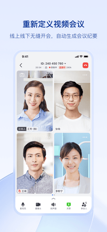 飞书APP极速版