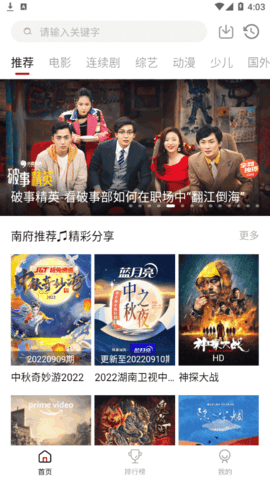 南府小窝官方免费版