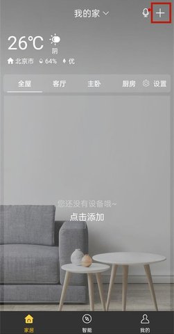 格力空调手机遥控器苹果手机版