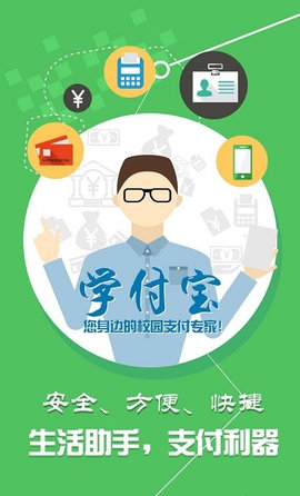 小灵龙手机版(学付宝)