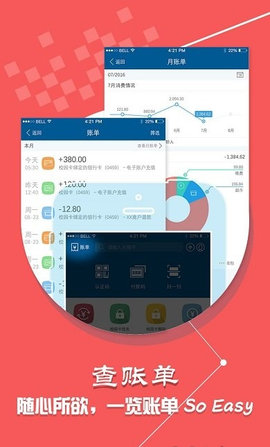 小灵龙手机版(学付宝)